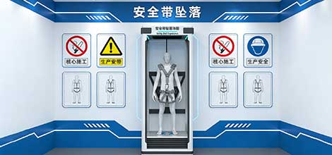 实体坠落 + VR 双模式安全带坠落体验系统｜筑牢建筑电力高空作业安全实训防线