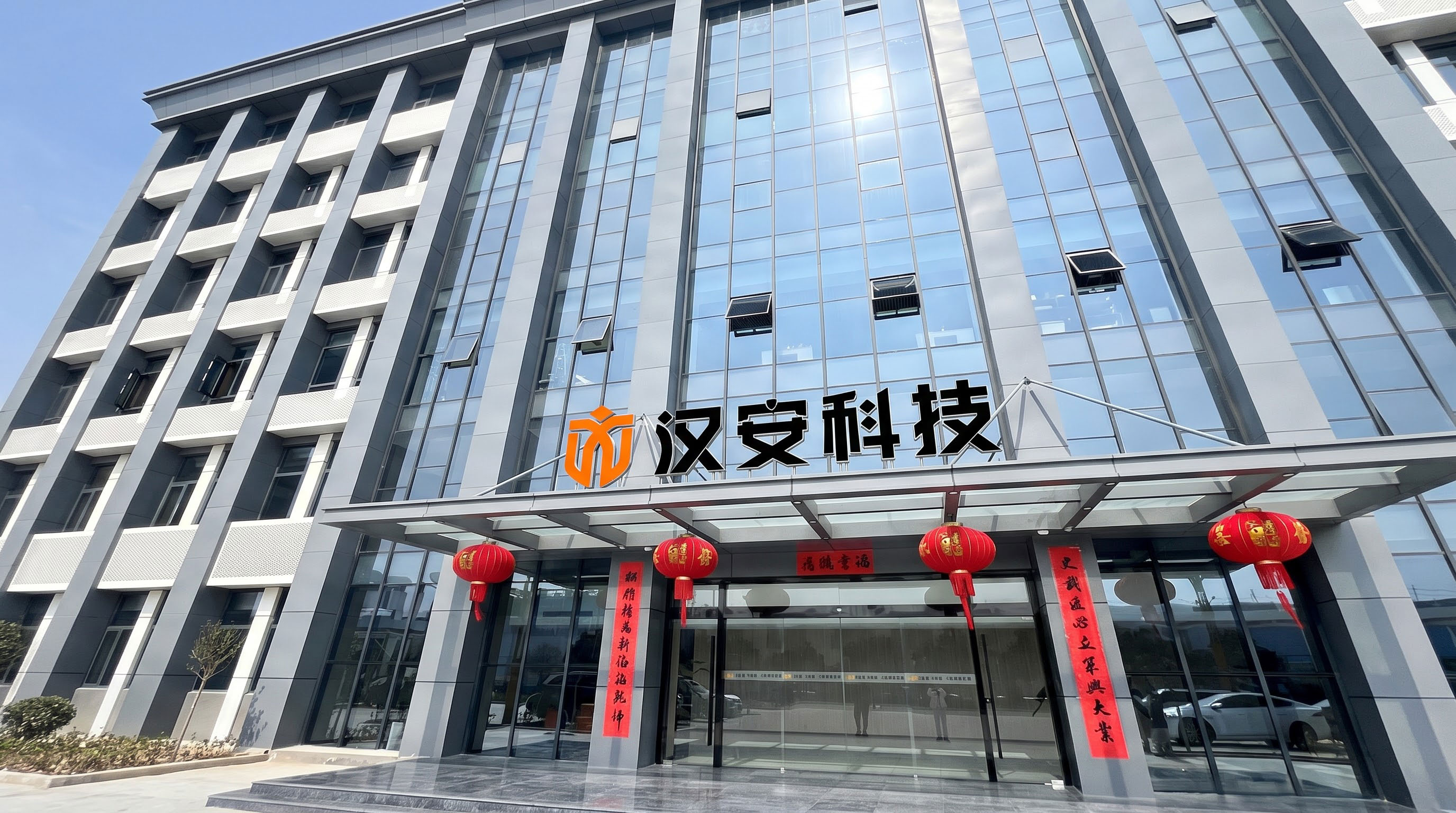 汉安科技（西安）有限公司），汉安科技荣誉资质专篇 | 每一份荣誉，都是向安全未来踏出的坚实一步！
